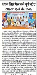 Voice of Lucknow - Page 6 - 21.06.2021